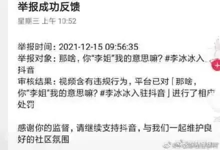 李冰冰的胸，碍了谁的眼？