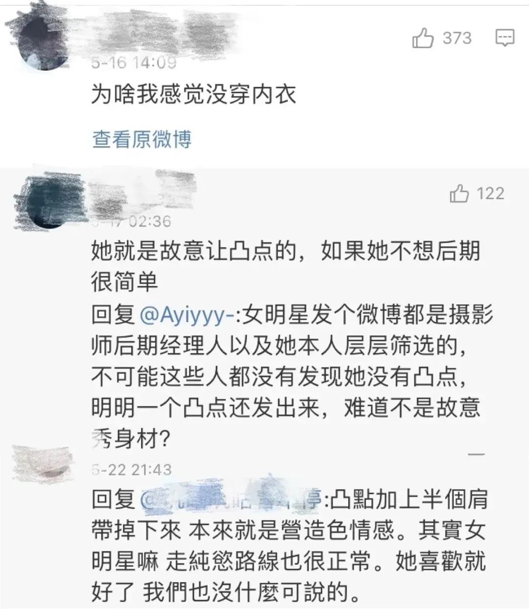 李冰冰的胸，碍了谁的眼？