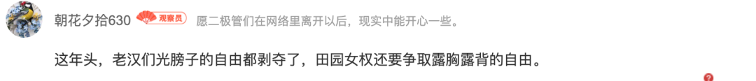 李冰冰的胸，碍了谁的眼？