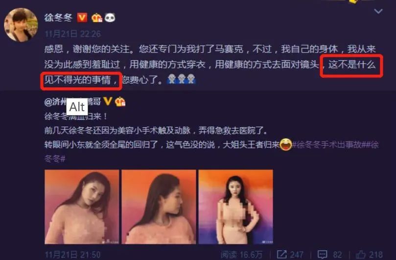 李冰冰的胸，碍了谁的眼？
