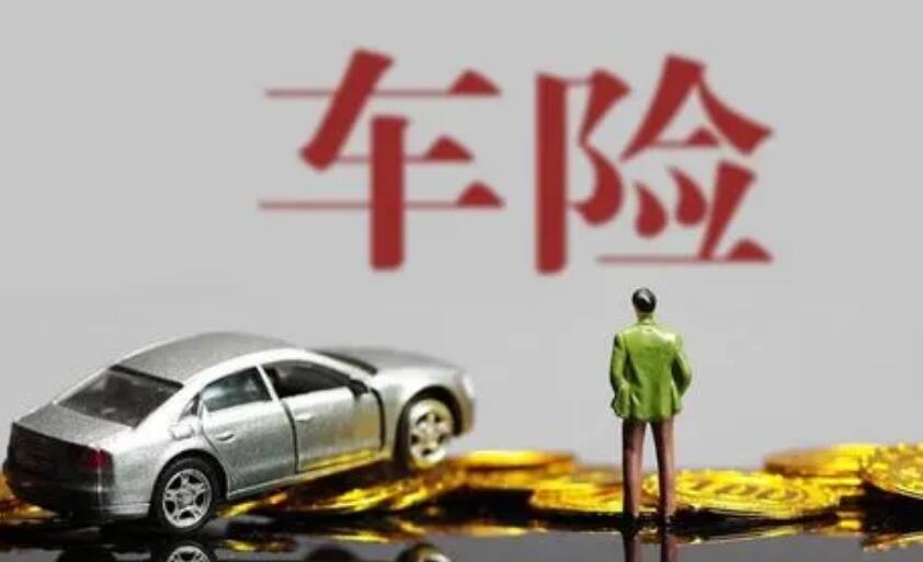 车保险一年涨多少 多个因素影响