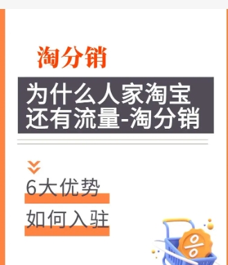 淘宝分销平台网址是多少?渠道有哪些?