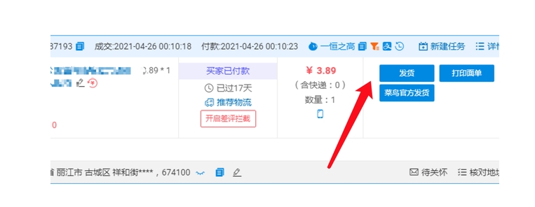 淘宝同城交易怎么发货？无需发货如何操作？