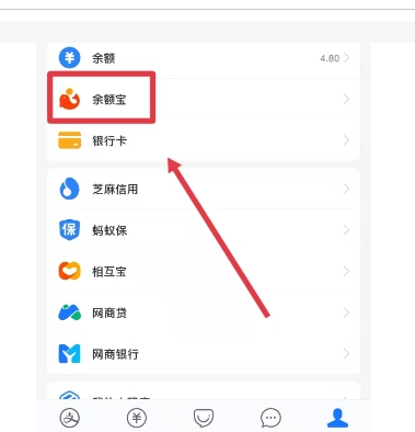 余额宝上限额度是多少钱?怎么解除限制?