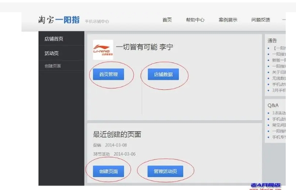 一阳指淘宝在哪里打开？手机怎么装修一阳指？