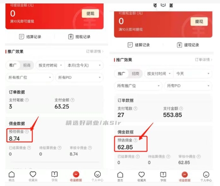 拼多多怎么带货赚佣金？具体的步骤有哪些？
