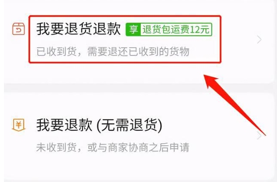 拼多多退货怎么寄回去？正确的步骤是什么？