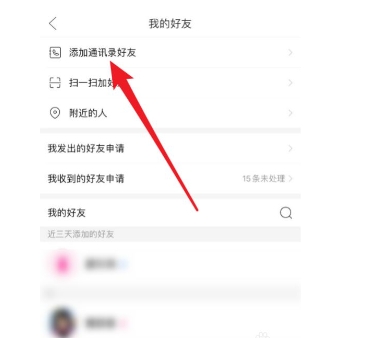 拼多多如何加好友聊天？怎么操作？