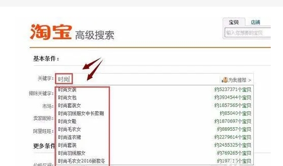 淘宝搜索指数怎么查？关键词排名工具在线查询