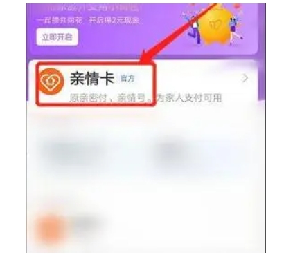 淘宝亲情账号怎么设置绑定？能知道对方购买记录吗？