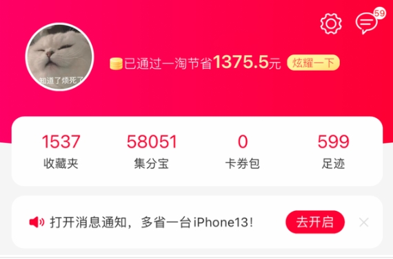 一淘返利的钱在哪里提现？正规的返现平台有哪些？