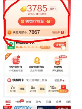 拼多多每日签到在哪里?入口怎么找不到了?