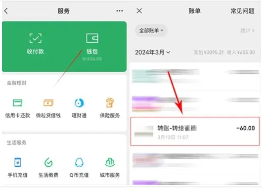 微信转账一天最多能转多少钱？限额以及规定有哪些？