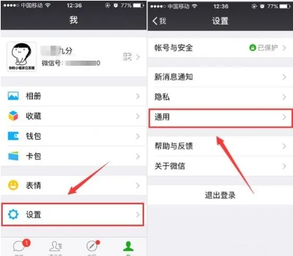微信运动查老公行踪？打开这个按钮就能知道去过哪里？