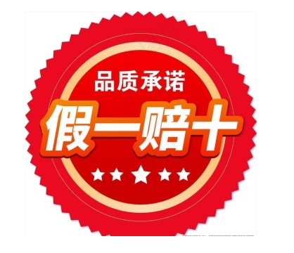 买到假货如何申请假一赔十？赔偿标准是什么？