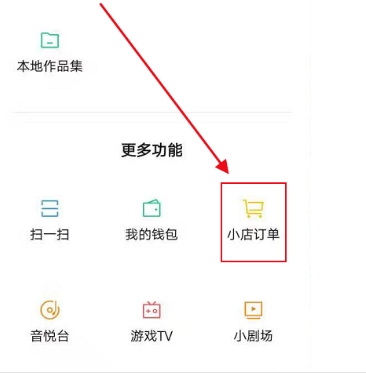 快手小黄车怎么开通?卖货的流程有哪些?