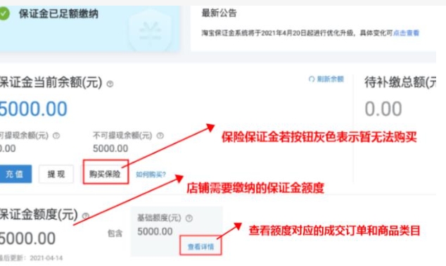 淘菜菜怎么申请自提点入驻？需要交保证金吗？
