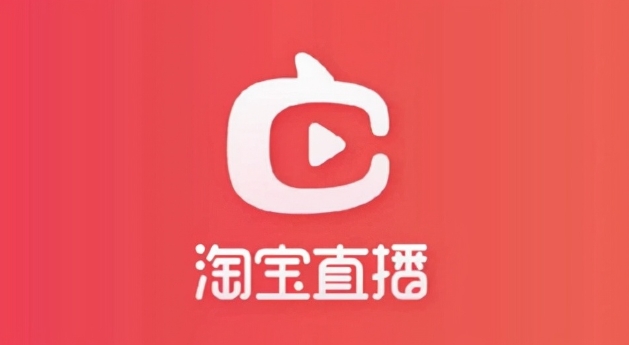 淘宝直播怎么进？入驻条件有哪些？