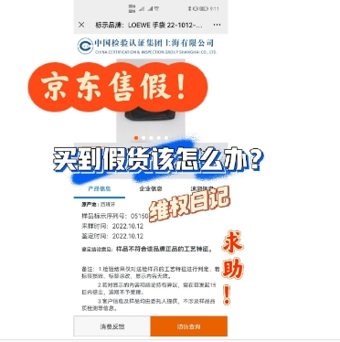 京东自营有假货吗?怎么辨别?