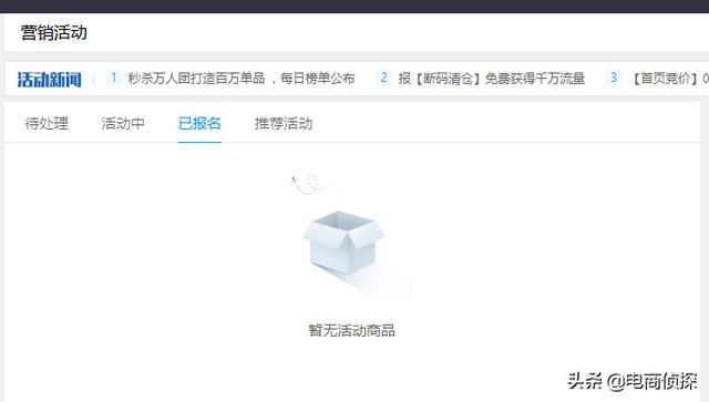 打破常规!12天日销售额从0到1万,拼多多新手快速崛起新门路