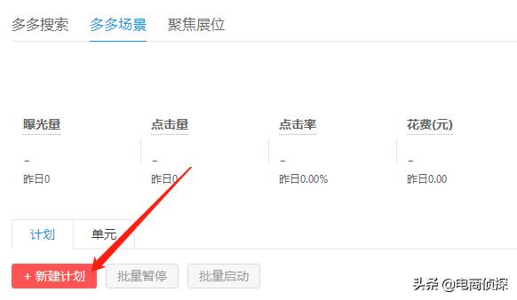 打破常规!12天日销售额从0到1万,拼多多新手快速崛起新门路