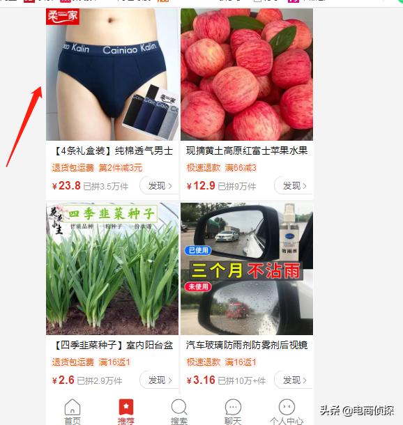 打破常规!12天日销售额从0到1万,拼多多新手快速崛起新门路