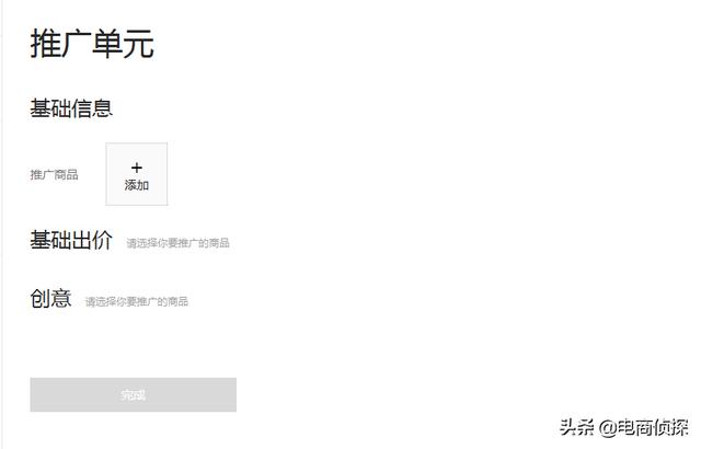 打破常规!12天日销售额从0到1万,拼多多新手快速崛起新门路