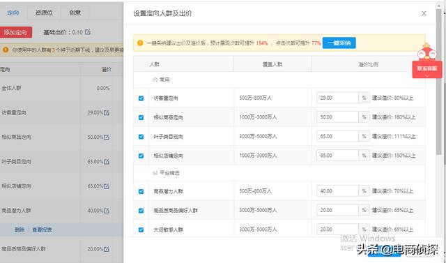 打破常规!12天日销售额从0到1万,拼多多新手快速崛起新门路