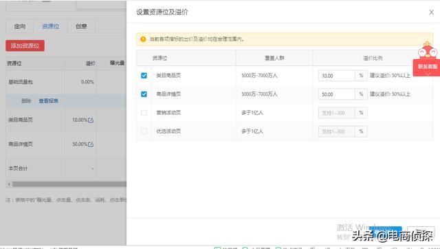 打破常规!12天日销售额从0到1万,拼多多新手快速崛起新门路