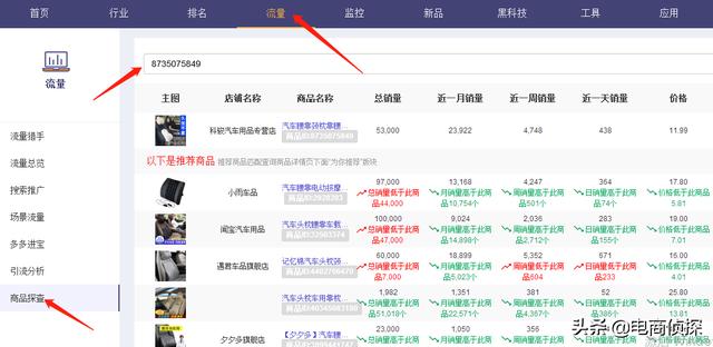 拼多多新店网红产品月销8w+实操流程，新手一件代发也可以做