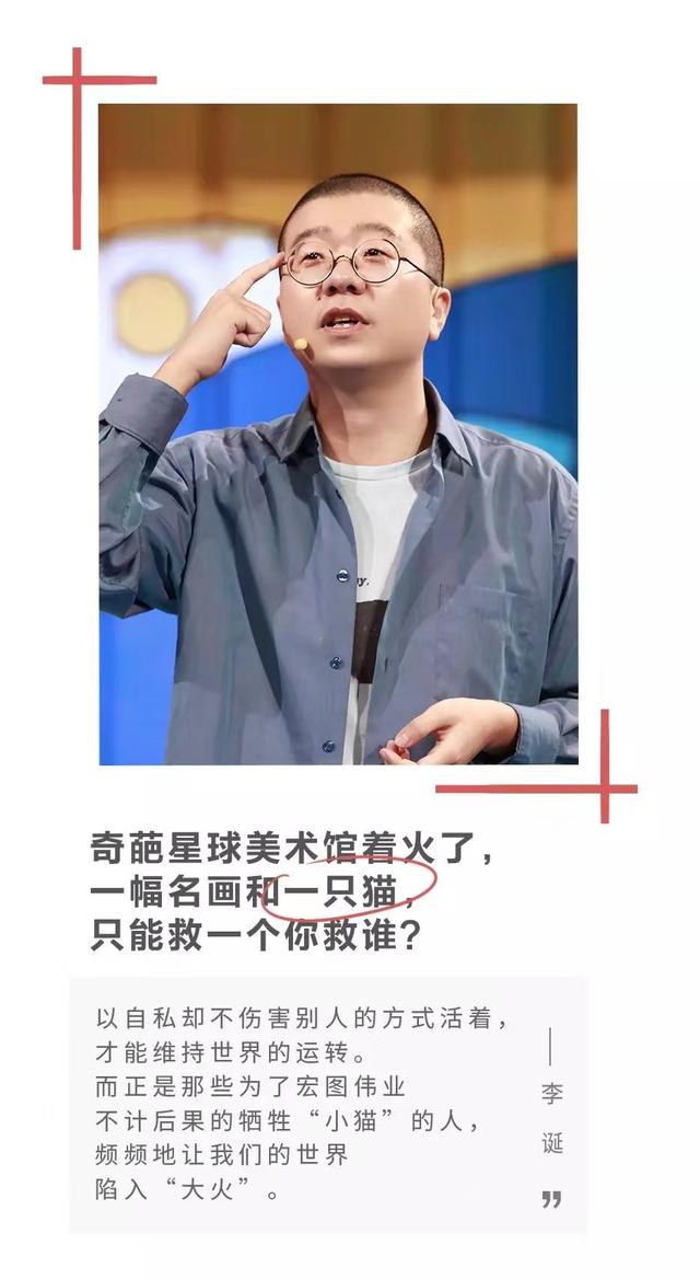 李诞:人间不值得,但努力值得