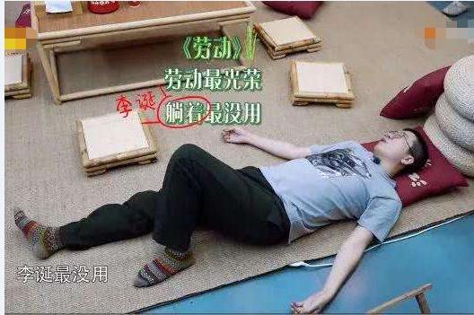 李诞:人间不值得,但努力值得