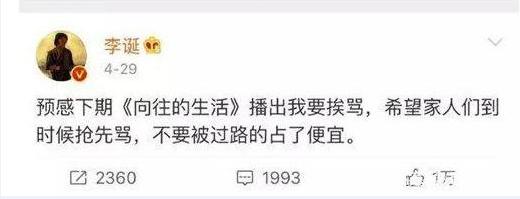 李诞:人间不值得,但努力值得
