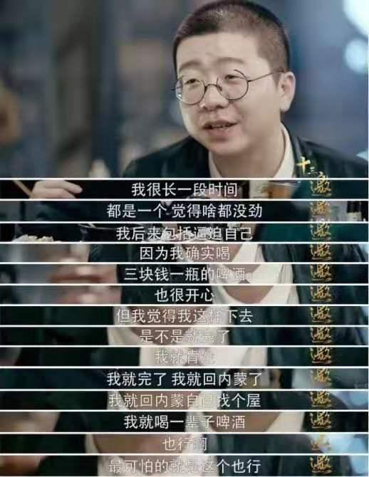 李诞:人间不值得,但努力值得