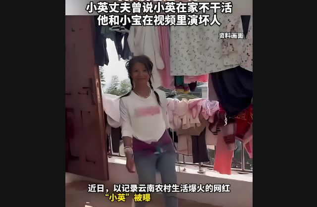 小英