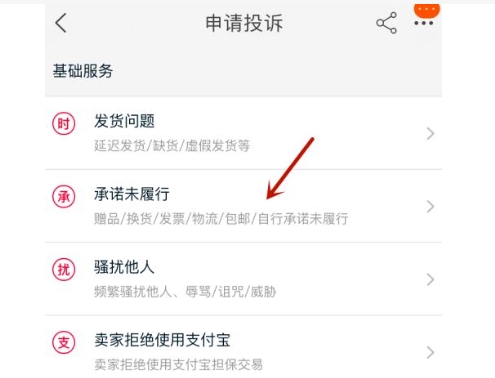 怎么投诉淘宝店铺最有效？对商家会这么处罚？