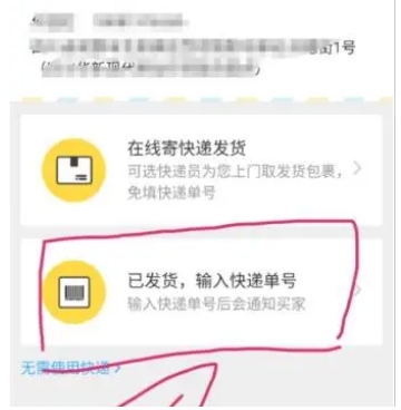 新手怎么在闲鱼上卖东西?需要自己发快递吗?