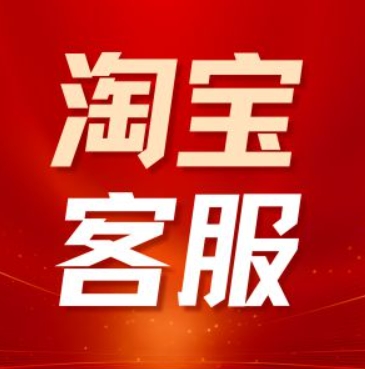 淘宝客服在家上班是真的吗?薪资待遇如何?