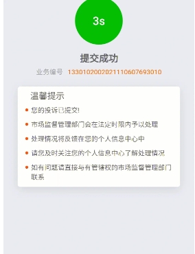 举报淘宝商家最有用的方法是什么?商家会有什么处罚?