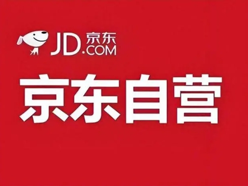 京东自营和京东超市有什么区别？会有假货吗？