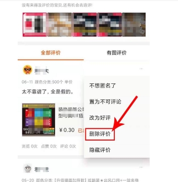 手机淘宝怎么不能修改评价了？不小心评错了怎么办？
