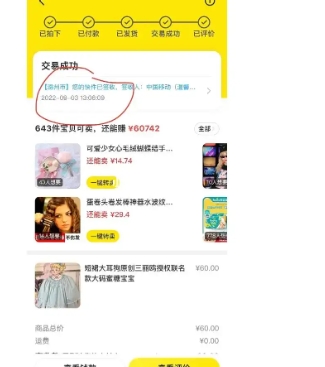 闲鱼卖东西有没有手续费?是买家承担吗?