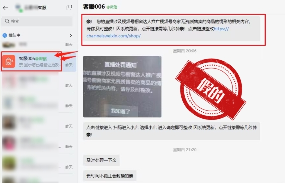 视频号买东西怎么投诉商家？被骗了找谁比较有用？