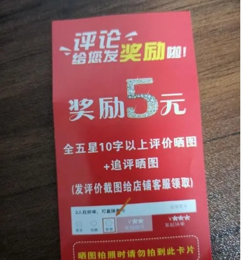 拼多多好评返现违法吗?怎么举报有效?