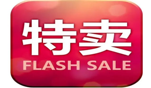 淘宝特卖入口在哪里？怎么进去输入淘口令？