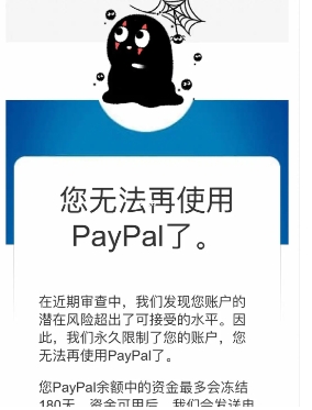 paypal未满十八岁怎么解封?被冻结怎么办?