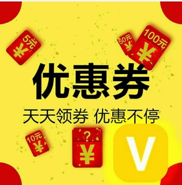 淘宝商城半价是真的吗？劵怎么领取？