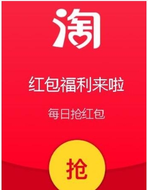 爱淘宝每日抽红包入口是什么?有什么技巧?