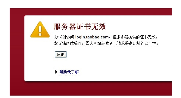 淘宝证书过期怎么更新？在哪里申述？