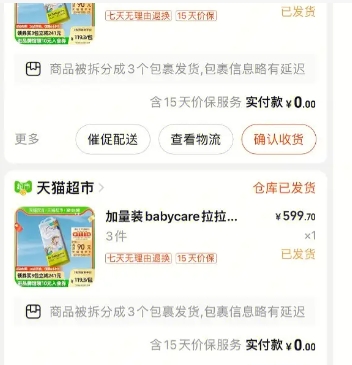 天猫超市送货上门吗？承若了不送怎么办？